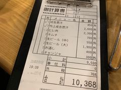 账单-成吉思汗 しろくま(札幌本店)