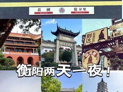 -南岳衡山风景名胜区