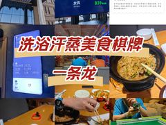-星河湾温泉洗浴酒店