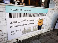 -云间粮仓