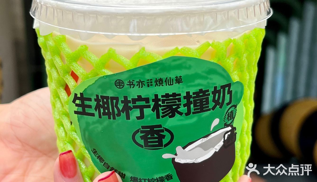 这个夏天不喝书亦新品真的🩸亏吧！！