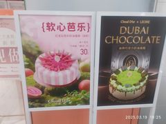 -CloudD'or可露朵蛋糕(1733商业空间店)