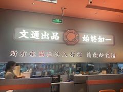 -文通冰室(东方宝泰店)