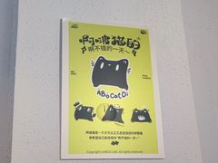 -ABCD咖啡屋(妇幼店)