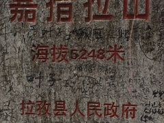 iphone_upload_pic-嘉措拉山