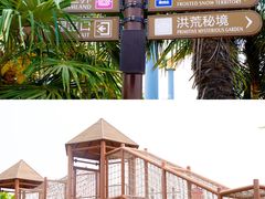 -七彩云南欢乐世界