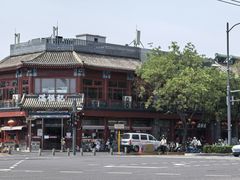-牛街清真满恒記(平安里西大街店)