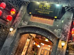 -院8里·少城记忆老川菜(宽窄巷子店)