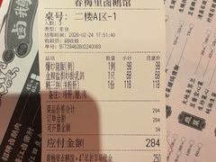 -春梅里卤鹅馆·47年老字号(中山路店)