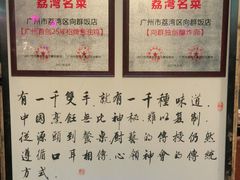 -粤·向群饭店(龙津东路总店)