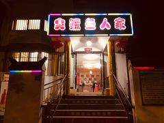 -臭鳜鱼人家·老字号徽菜