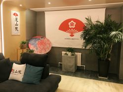 -觅屿日式脱毛美肤