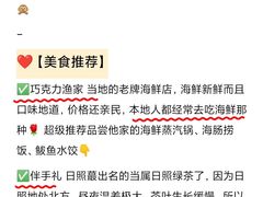 -巧克力渔家.小船海鲜胶东菜(万平口店)