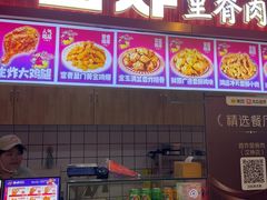-首炸里脊肉•炸鸡(汉神购物广场店)