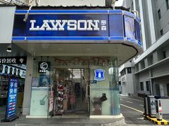 -罗森便利店(鱼市街店)