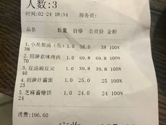 账单-真地道京味府·鲜橙烤鸭·北京菜(朝外大街东大桥店)