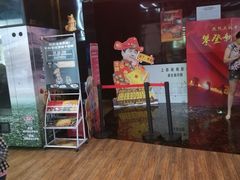 -SFC上影影城(淞南店)