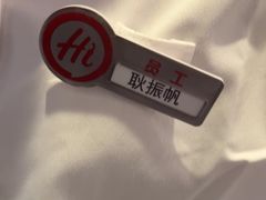 -海底捞火锅(长宁路龙之梦店)