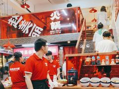 -赵美丽·重庆社区火锅·直营店(火车东站·中豪国际店)