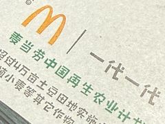 -麦当劳(农光里店)