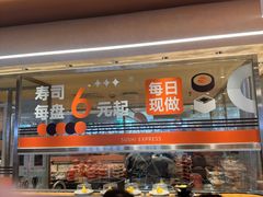 -争鲜回转寿司(中街大悦城店)