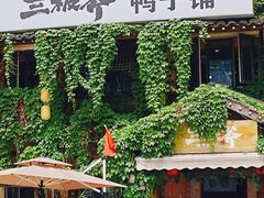 -三板斧黑鸭煲·始于1997(百步亭店)