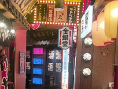 -MIKOMIKO和牛烧肉专门店(南门店)