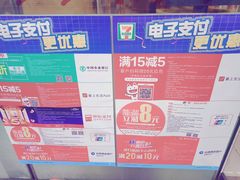 -711便利店(南海玫瑰园7084店)