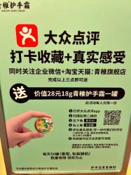 -青稚护手霜QINGZHI