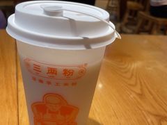 米浆现磨-三两粉(深圳南山桃园店)