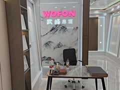 -家饰佳(宜山路店)