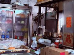 -丹麦饼店