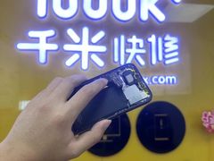 -千米手机电脑维修回收(锦绣龙城店)