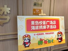 -海底捞大排档火锅(悦荟广场店)