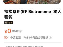 -福楼毕斯罗F Bistronome(国贸商城约会地标景观店)