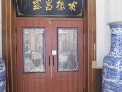 -宝发园名菜馆