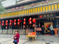 门面-鸡毛店·川菜(双楠店)