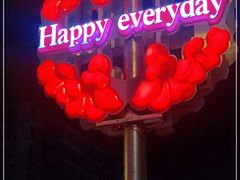 -伊茉家的烤肉店(勒泰中心店)