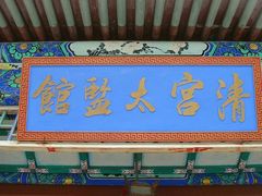 -珠海圆明新园