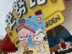 -史努比缤纷世界