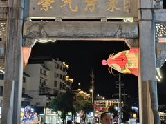 -黎阳老街