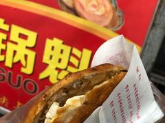-军屯锅魁(城市花园店)