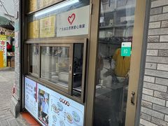 -非遗·爱西干面(小公园总店)