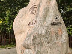-香山公园