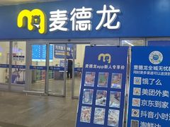 -麦德龙(徐州开发区店)