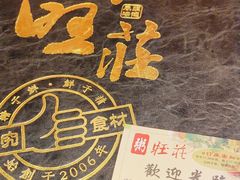 -粥旺庄(芳村店)