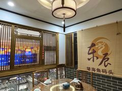 -东辰望海鱼码头·海鲜餐厅