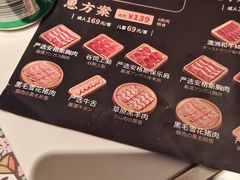 -温禾牛·和牛寿喜烧自助火锅(恒基名人店)