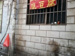 -五娭毑臭豆腐(黄兴南路店)