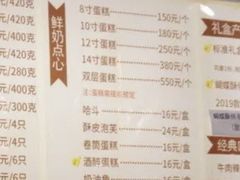 菜单-国际饭店·帆声西饼屋(黄河路店)